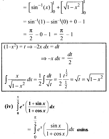 Samacheer Kalvi 12th Maths Guide Chapter 9 தொகை நுண்கணிதத்தின் பயன்பாடுகள் Ex 9.3 5