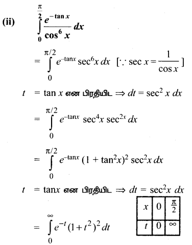Samacheer Kalvi 12th Maths Guide Chapter 9 தொகை நுண்கணிதத்தின் பயன்பாடுகள் Ex 9.7 2