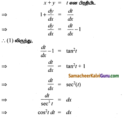 Samacheer Kalvi 12th Maths Guide Chapter Chapter 10 சாதாரண வகைக்கெழுச் சமன்பாடுகள் Ex 10.5 9