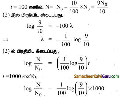 Samacheer Kalvi 12th Maths Guide Chapter Chapter 10 சாதாரண வகைக்கெழுச் சமன்பாடுகள் Ex 10.8 4