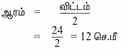 Samacheer Kalvi 4th Maths Guide Term 1 Chapter 1 வடிவியல் Ex 1.1c 10