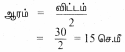 Samacheer Kalvi 4th Maths Guide Term 1 Chapter 1 வடிவியல் Ex 1.1c 26