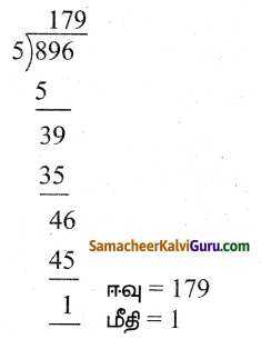 Samacheer Kalvi 4th Maths Guide Term 3 Chapter 2 எண்கள் Ex 2.1 1