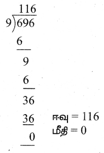 Samacheer Kalvi 4th Maths Guide Term 3 Chapter 2 எண்கள் Ex 2.1 3