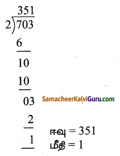 Samacheer Kalvi 4th Maths Guide Term 3 Chapter 2 எண்கள் Ex 2.1 6