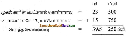 Samacheer Kalvi 4th Maths Guide Term 3 Chapter 3 அளவைகள் Ex 3.3 13