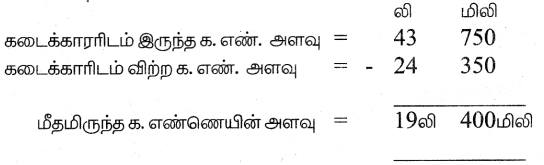 Samacheer Kalvi 4th Maths Guide Term 3 Chapter 3 அளவைகள் Ex 3.3 16