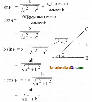 Samacheer Kalvi 9th Maths Guide Chapter 6 முக்கோணவியல் Ex 6.1 10