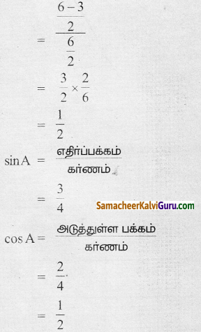 Samacheer Kalvi 9th Maths Guide Chapter 6 முக்கோணவியல் Ex 6.1 13