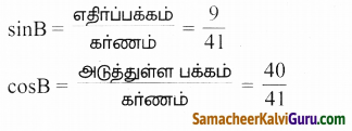 Samacheer Kalvi 9th Maths Guide Chapter 6 முக்கோணவியல் Ex 6.1 2