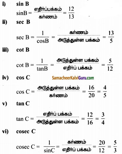 Samacheer Kalvi 9th Maths Guide Chapter 6 முக்கோணவியல் Ex 6.1 5
