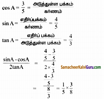 Samacheer Kalvi 9th Maths Guide Chapter 6 முக்கோணவியல் Ex 6.1 7