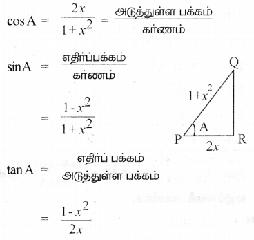 Samacheer Kalvi 9th Maths Guide Chapter 6 முக்கோணவியல் Ex 6.1 9