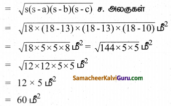 Samacheer Kalvi 9th Maths Guide Chapter 7 அளவியல் Ex 7.1 1