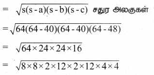 Samacheer Kalvi 9th Maths Guide Chapter 7 அளவியல் Ex 7.1 8