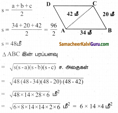Samacheer Kalvi 9th Maths Guide Chapter 7 அளவியல் Ex 7.1 9