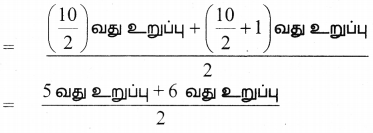 Samacheer Kalvi 9th Maths Guide Chapter 8 புள்ளியியல் Ex 8.3 1