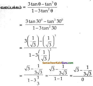 Samacheer Kalvi 10th Maths Guide Chapter 6 முக்கோணவியல் Ex 6.1 9
