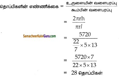 Samacheer Kalvi 10th Maths Guide Chapter 7 அளவியல் Ex 7.1 5