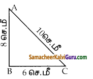 Samacheer Kalvi 10th Maths Guide Chapter 7 அளவியல் Ex 7.2 5