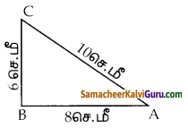Samacheer Kalvi 10th Maths Guide Chapter 7 அளவியல் Ex 7.2 6