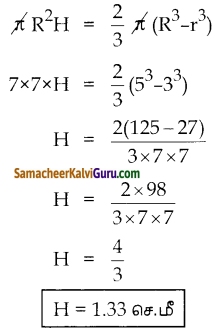 Samacheer Kalvi 10th Maths Guide Chapter 7 அளவியல் Ex 7.4 1