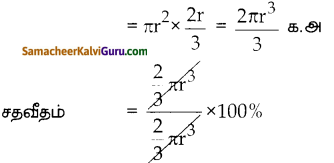 Samacheer Kalvi 10th Maths Guide Chapter 7 அளவியல் Ex 7.4 2