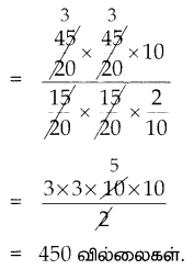 Samacheer Kalvi 10th Maths Guide Chapter 7 அளவியல் Unit Exercise 7 3