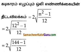 Samacheer Kalvi 10th Maths Guide Chapter 8 புள்ளியியலும் நிகழ்தகவும் Ex 8 (13)
