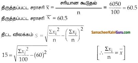 Samacheer Kalvi 10th Maths Guide Chapter 8 புள்ளியியலும் நிகழ்தகவும் Ex 8 (6)