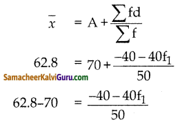 Samacheer Kalvi 10th Maths Guide Chapter 8 புள்ளியியலும் நிகழ்தகவும் Unit Exercise 8 3