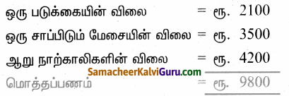 Samacheer Kalvi 4th Maths Guide Term 1 Chapter 2 எண்கள் Ex 2.3 40