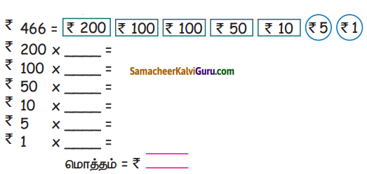 Samacheer Kalvi 4th Maths Guide Term 3 Chapter 5 பணம் Ex 5.1 1