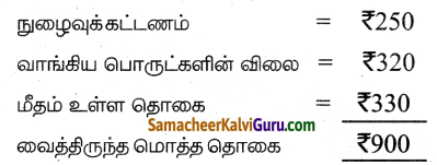 Samacheer Kalvi 4th Maths Guide Term 3 Chapter 5 பணம் Ex 5.4 3