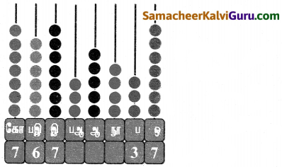 Samacheer Kalvi 5th Maths Guide Term 1 Chapter 2 எண்கள் Ex 2.3 1