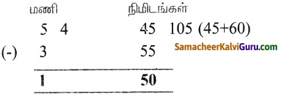 Samacheer Kalvi 5th Maths Guide Term 1 Chapter 5 நேரம Ex 5 7