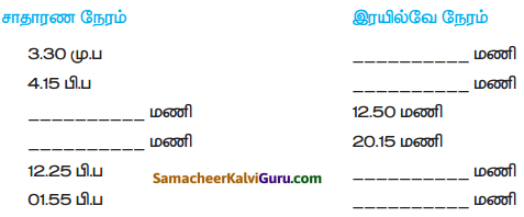 Samacheer Kalvi 5th Maths Guide Term 1 Chapter 5 நேரம் InText Questions 8