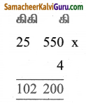 Samacheer Kalvi 5th Maths Guide Term 2 Chapter 4 நிறுத்தல் அளவை Ex 4.1 11