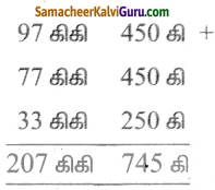 Samacheer Kalvi 5th Maths Guide Term 2 Chapter 4 நிறுத்தல் அளவை Ex 4.1 3