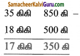 Samacheer Kalvi 5th Maths Guide Term 2 Chapter 4 நிறுத்தல் அளவை Ex 4.1 6