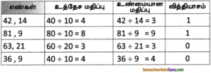 Samacheer Kalvi 5th Maths Guide Term 3 Chapter 2 எண்கள் InText ...