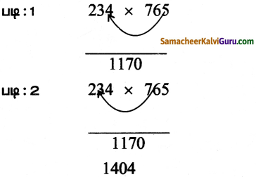 Samacheer Kalvi 5th Maths Guide Term 3 Chapter 7 தகவல் செயலாக்கம் Ex 7.1 1