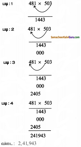 Samacheer Kalvi 5th Maths Guide Term 3 Chapter 7 தகவல் செயலாக்கம் Ex 7.1 4