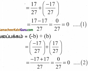 Samacheer Kalvi 8th Maths Guide Chapter 1 எண்கள் Ex 1.3 6