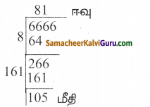 Samacheer Kalvi 8th Maths Guide Chapter 1 எண்கள் Ex 1.4 16