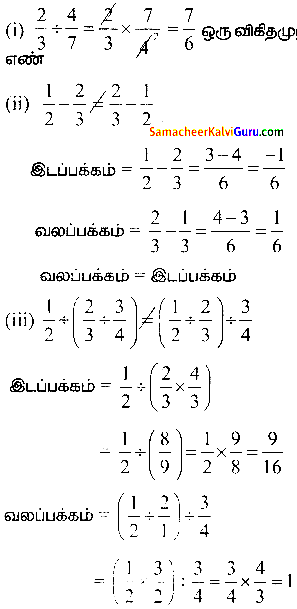 Samacheer Kalvi 8th Maths Guide Chapter 1 எண்கள் Ex 1.7 8