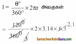 Samacheer Kalvi 8th Maths Guide Chapter 2 அளவைகள் Ex 2.1 1