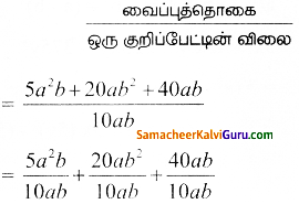 Samacheer Kalvi 8th Maths Guide Chapter 3 இயற்கணிதம் Ex 3.5 1
