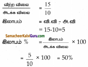 Samacheer Kalvi 8th Maths Guide Chapter 4 வாழ்வியல் கணிதம் Ex 4.2 1