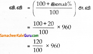 Samacheer Kalvi 8th Maths Guide Chapter 4 வாழ்வியல் கணிதம் Ex 4.2 3
